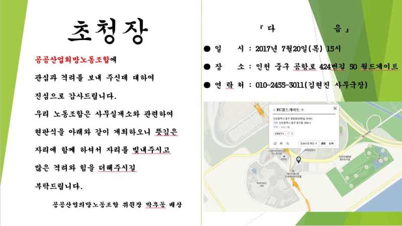 resize_희망노조 현판식.jpg