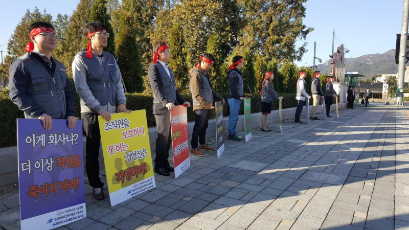 resize_마사회노조 경영진규탄집회5.jpg
