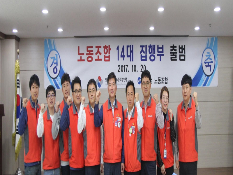 resize_KR산업노조 제14대집행부 공식출범1.jpg