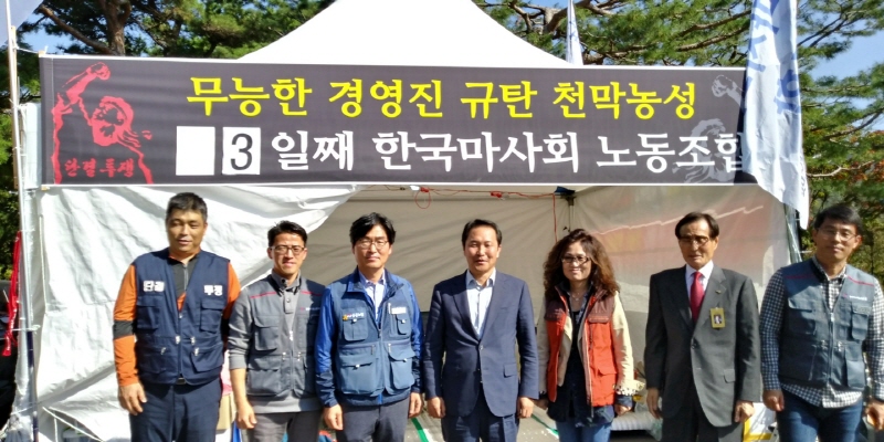 resize_마사회노조 경영진규탄집회 현장방문4.jpg