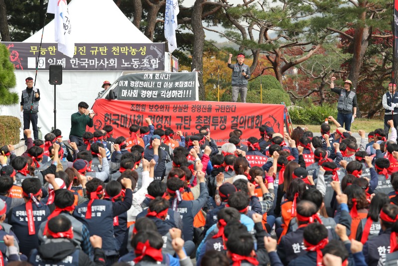 2017년10월26일 경영진 규탄 총력투쟁 결의대회_5.jpg