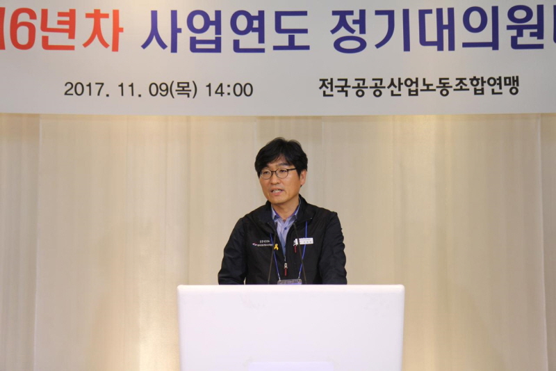 resize_제6년차 사업연도 정기대의원대회2.jpg