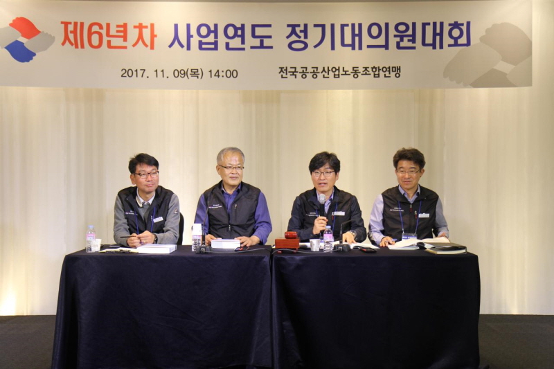 resize_제6년차 사업연도 정기대의원대회8.jpg