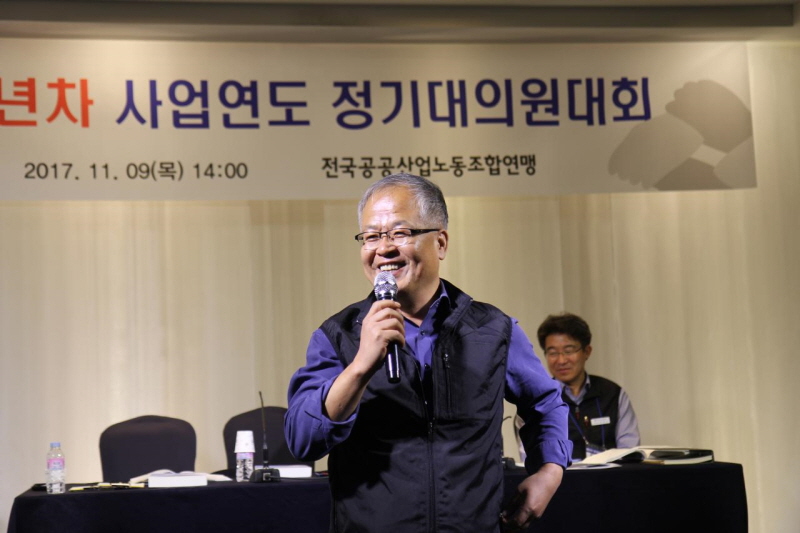 resize_제6년차 사업연도 정기대의원대회 신임 박흥근 수석부위원장.jpg