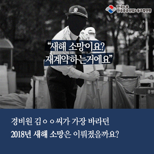 02_아파트-경비인력-감축안-반대.jpg