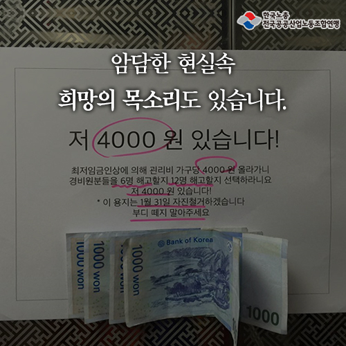 12_아파트-경비인력-감축안-반대.jpg