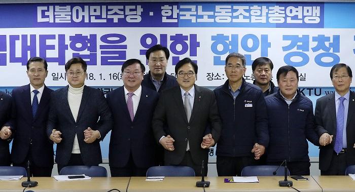 180116_한국노총-더불어민주당 (6).jpg