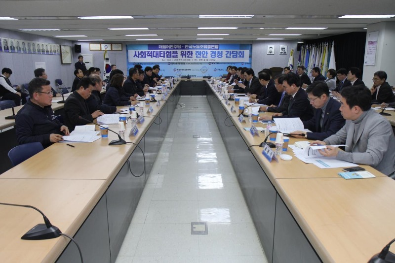 180116_한국노총-더불어민주당 (3).jpg