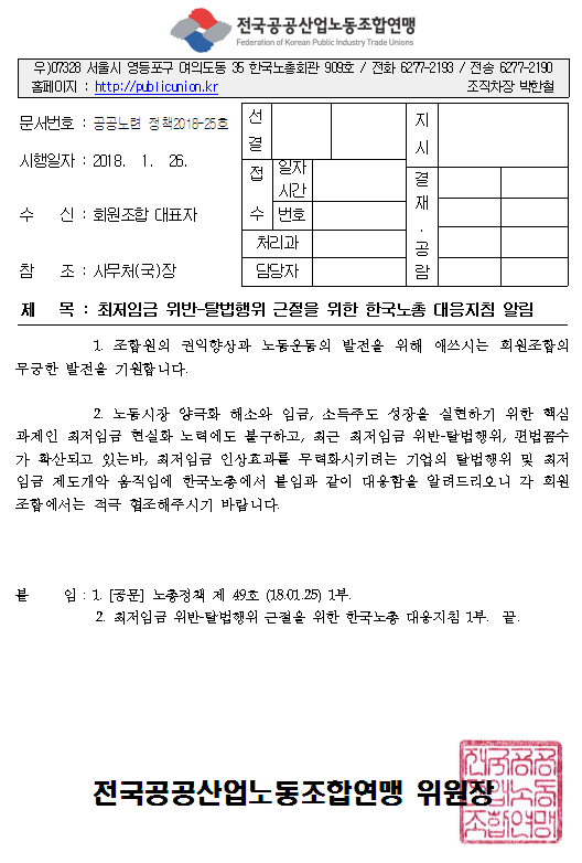 시행문-01.PNG