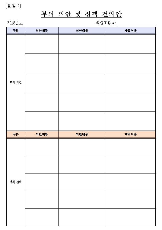 공공노련조직27-03.PNG