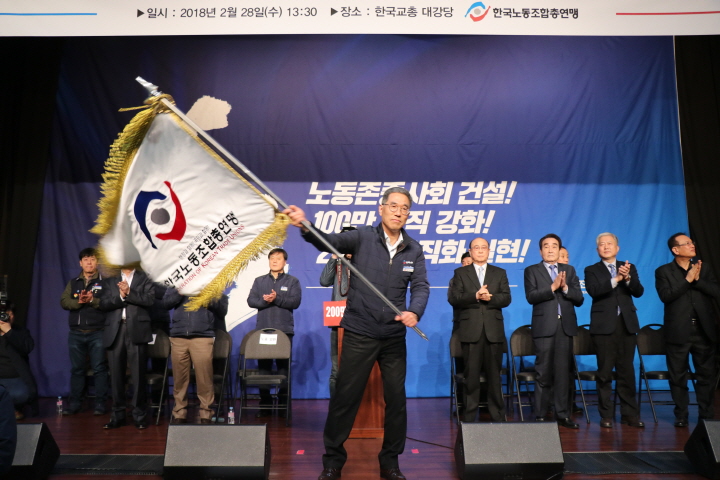 노총정기대의원대회.jpg