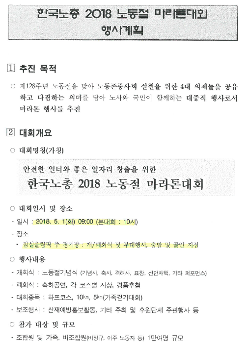 마라톤02.PNG