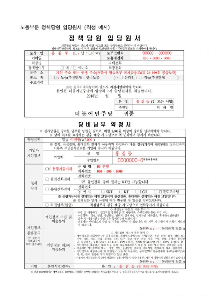 정책당원모집001.jpg