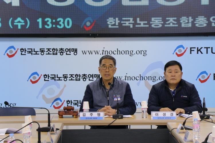 180418_한국노총 제72차 중앙집행위원회 (3).jpg