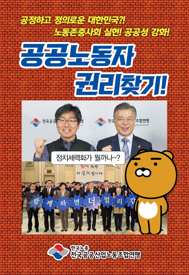 정치세력화-01(수정).jpg