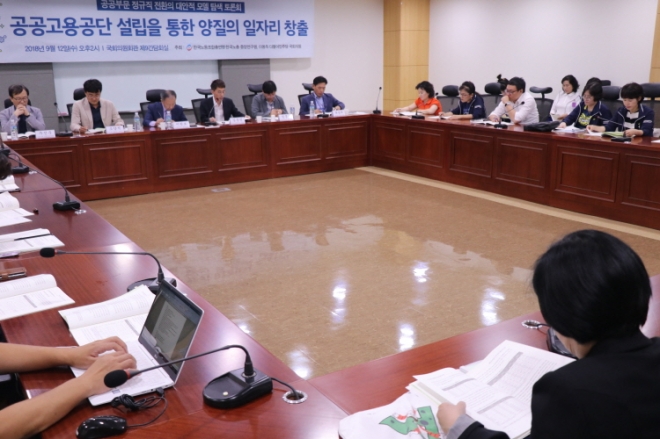 토론회.jpg