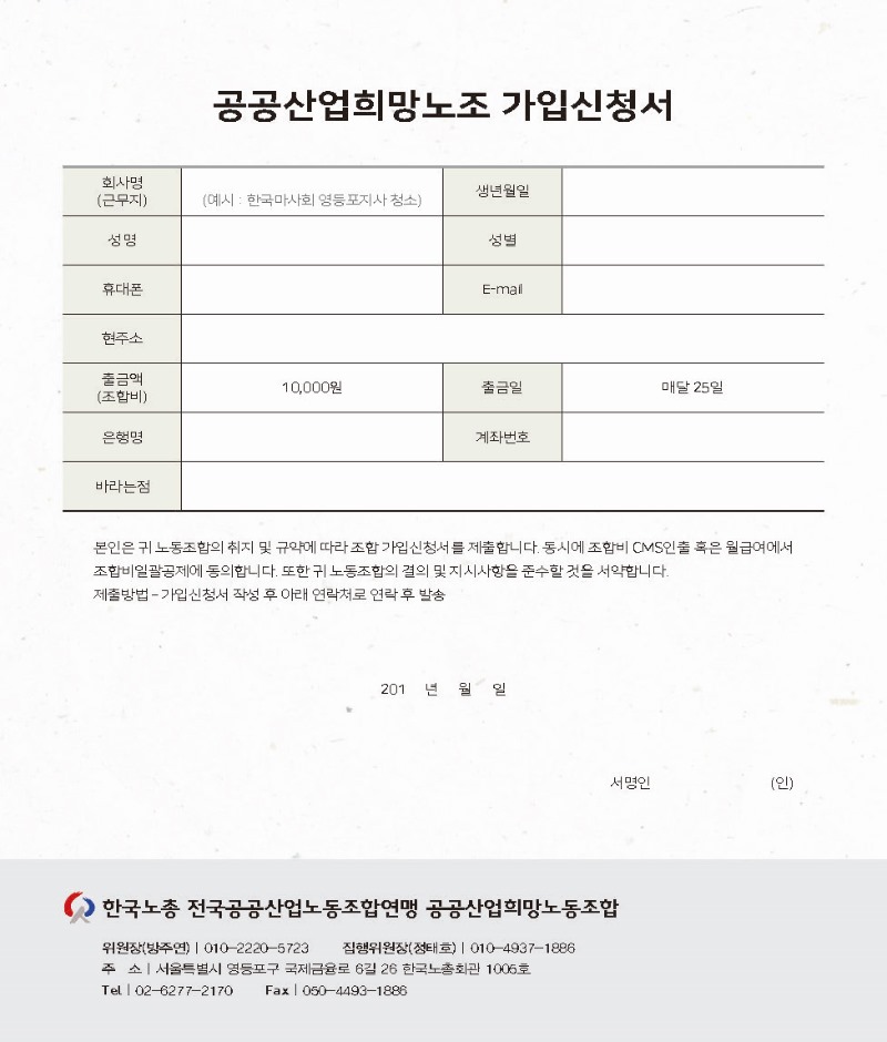 공공산업희망노조소개_페이지_8.jpg