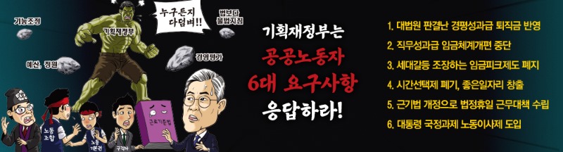 190724_6대요구-배너.jpg