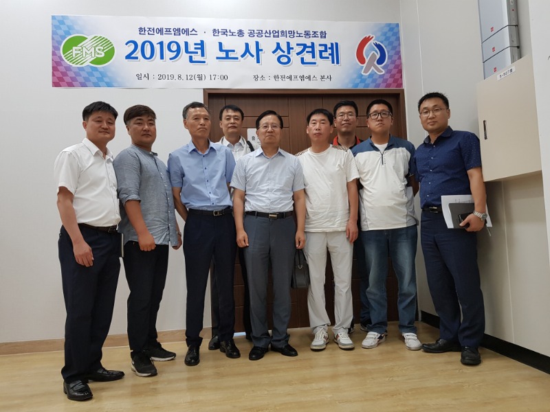 8월 12일 한전FMS-2.jpg