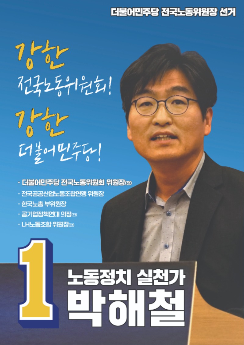 포스터(기호1번).jpg