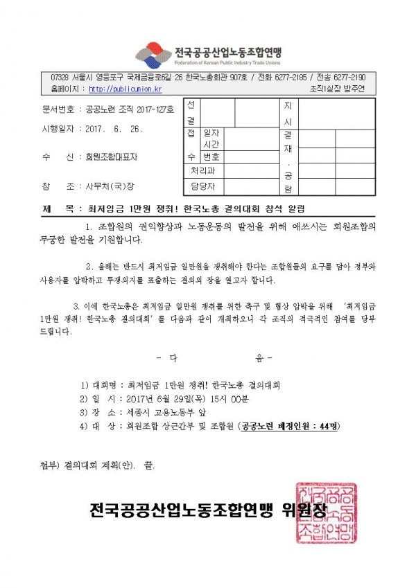 170626_최저임금001.jpg