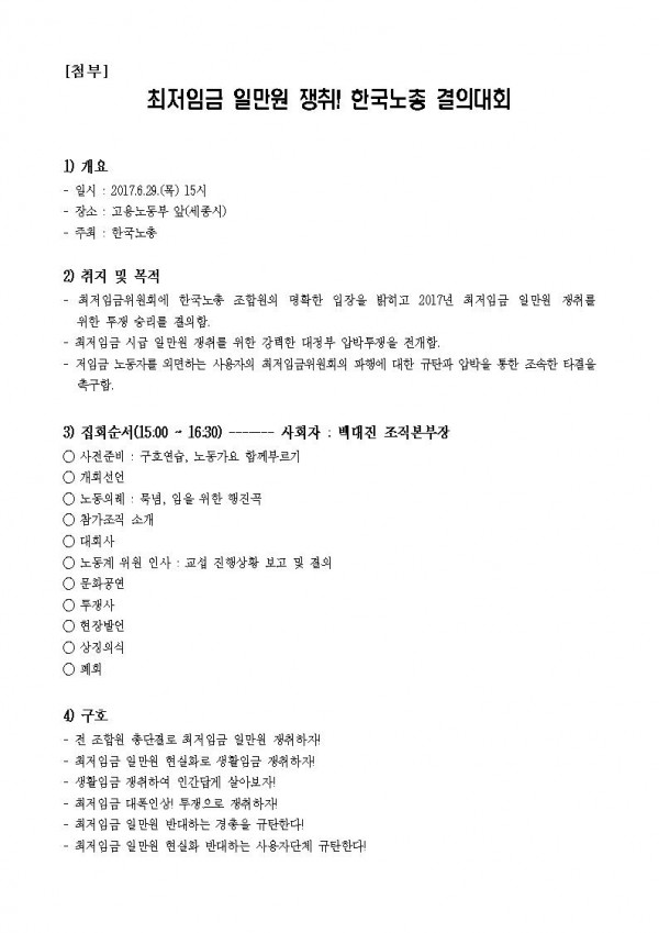 170626_최저임금002.jpg