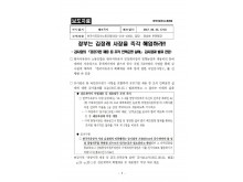 resize_석공노조보도자료1.jpg