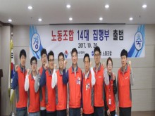 resize_KR산업노조 제14대집행부 공식출범1.jpg