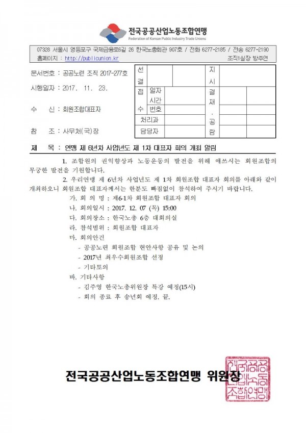 조직-277001.jpg