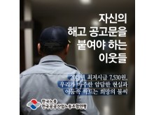 01_아파트-경비인력-감축안-반대.jpg