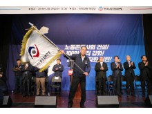 노총정기대의원대회.jpg
