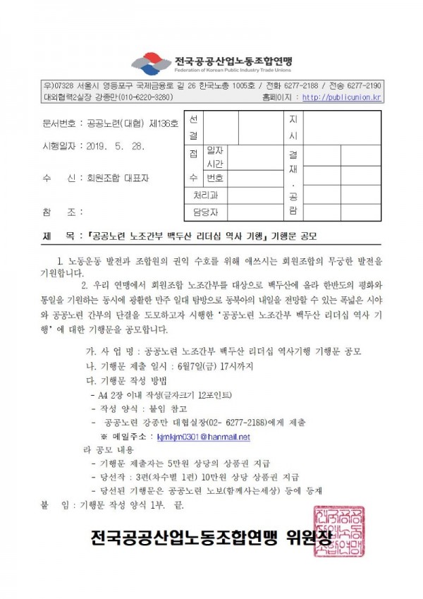 기행문 공모001.jpg