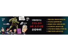 190724_6대요구-배너.jpg