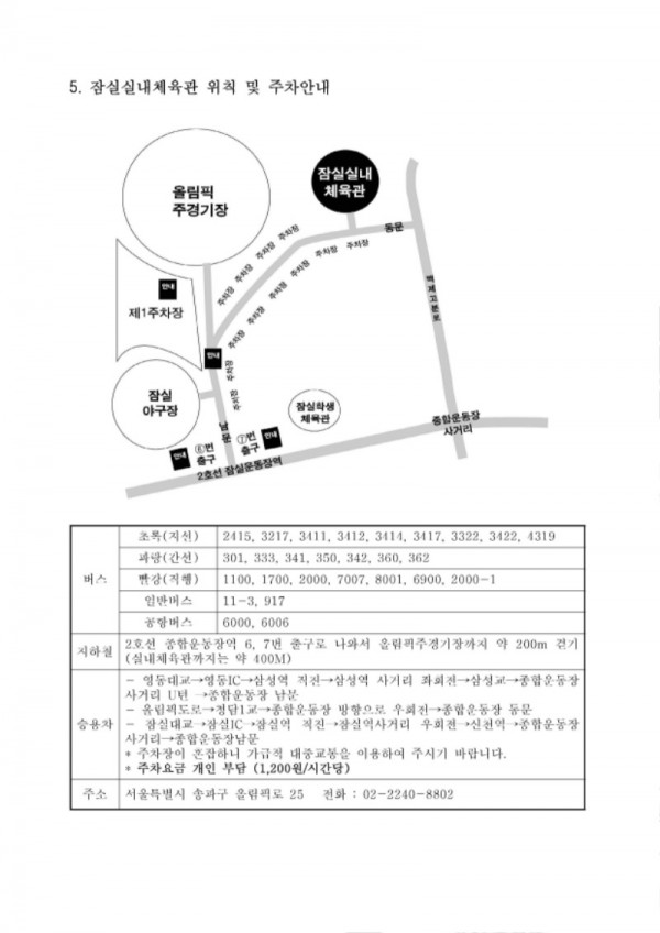(20-01-15) 한국노총 2020년도 정기선거인대회 선거인 참석 요청(시행)_페이지_4.jpg