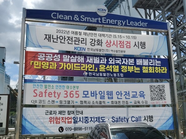 현수막_여수지부.jpeg