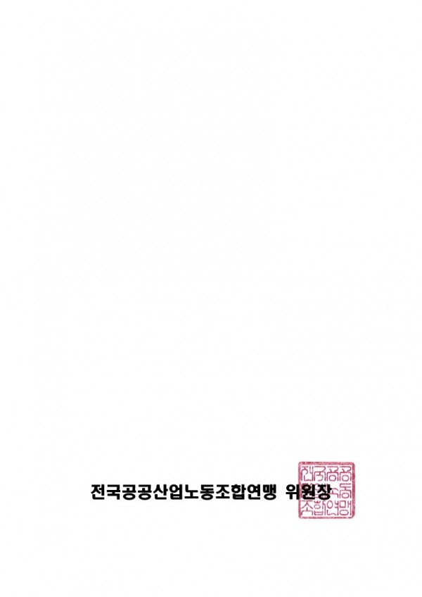 (23-08-28) 연맹 제12-3차 대표자회의 개최 알림(시행)_2.jpg