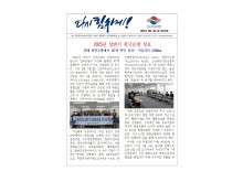 (25-05-01) 공공노련 소식지 제190호_v2001.jpg