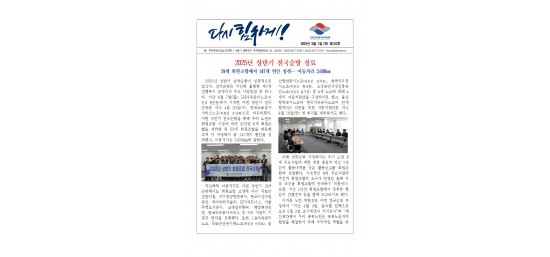 (25-05-01) 공공노련 소식지 제190호_v2001.jpg