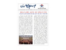 (25-05-12) 공공노련 소식지 제196호001.jpg