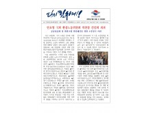 (25-05-14) 공공노련 소식지 제198호001.jpg