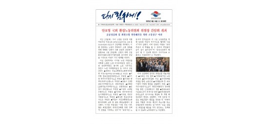 (25-05-14) 공공노련 소식지 제198호001.jpg