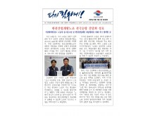 (25-05-15) 공공노련 소식지 제199호001.jpg