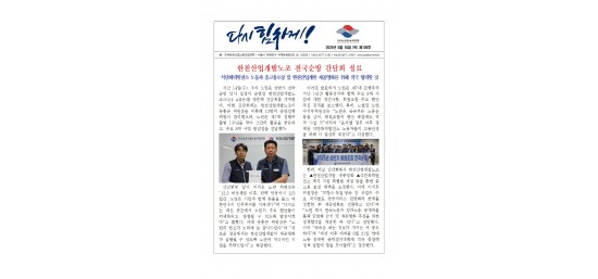 (25-05-15) 공공노련 소식지 제199호001.jpg