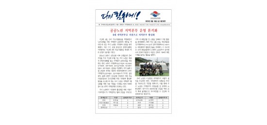 (25-06-13) 공공노련 소식지 제203호001.jpg