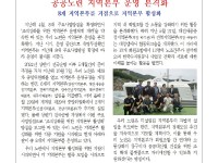 (25-06-13) 공공노련 소식지 제203호001.jpg