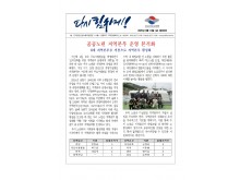(25-06-13) 공공노련 소식지 제203호001.jpg