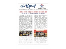 (25-06-23) 공공노련 소식지 제206호001.jpg