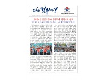 (25-06-23) 공공노련 소식지 제207호001.jpg