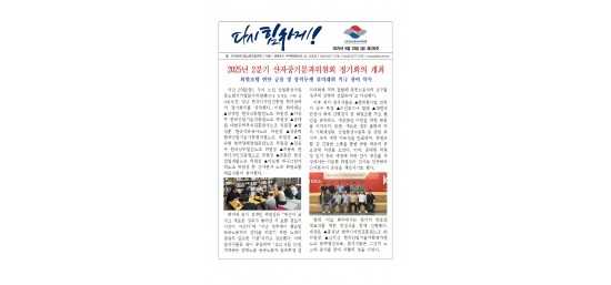 (25-06-23) 공공노련 소식지 제206호001.jpg