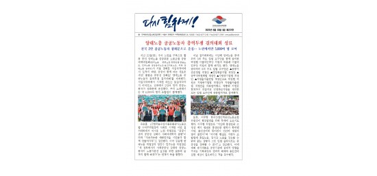 (25-06-23) 공공노련 소식지 제207호001.jpg